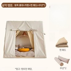 인디언 텐트 어린이 놀이 장난감 코튼 캔버스, 02 텐트+면+노란 격자 커튼