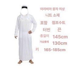 할로윈 소품 남자코스프레 의상 성인 남성용 분장 복장