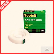 매직테이프 리필 무광 12mmx18M 깔끔부착용 점착