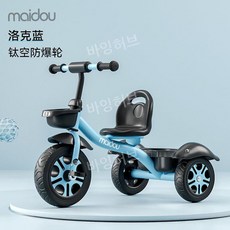 키즈 어린이 유아용 세발 자전거 동원 하원 선물 장난감 유아 유모차 바이크 산책용 외출, 블루 티타늄 빈 바퀴 빅 S