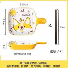 熱銷 陶瓷卡通碗 傢用創意ins風卡通碗盤碟 可愛兒童餐具 碗盤菜手柄烤盤 陶瓷卡通碗 可愛造型碗 可愛陶瓷碗, 手柄烤盤【1個】送筷子, 1個