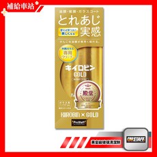 ProStaff 黃金級玻璃清潔劑 A-11 200g 除油膜.水垢.細痕.蟲骸.鳥糞 玻璃油膜去除劑 玻璃清潔, 1個