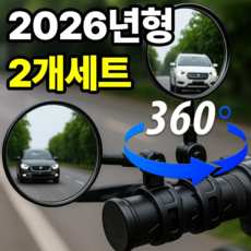 필모어 고화질 자전거 킥보드 백미러 사이드미러 거울 후사경 좌우한쌍, 1개, 블랙 좌우
