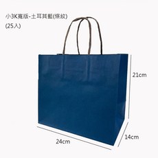 工廠出貨 小3K寬版紙袋，外送餐點提袋，素牛皮/滿版色可選，牛皮紙袋包材, 1個, 條紋-土耳其藍(紙繩)