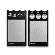 벡터큐 프리미엄 줄판 (야스리 줄칼 팁관리), 1개, 딥블랙