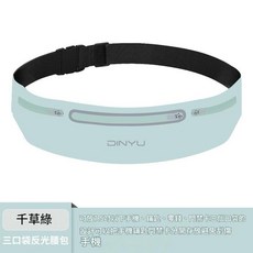 DINYU 運動手機腰包 三口袋反光跑步袋, 千草綠 均碼, 1個