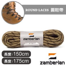 【義大利製 Zamberlan】8色圓型高強度耐磨鞋帶》高筒登山鞋/運動鞋替換鞋帶