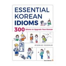 Essential Korean Idioms 300, 서울셀렉션