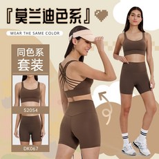 莫迪蘭色系 戶外運動跑步健身套裝 性感美背瑜伽服