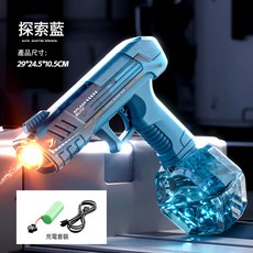 跨境爆款火光電動連發水槍戶外親子互動打水仗戲水滋水槍兒童玩具, 1個, 爆閃電動連發水槍【探索藍】