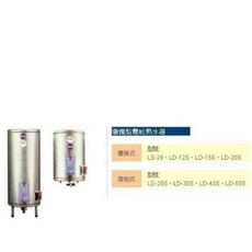 各種品牌： 婦友牌.儲備型電能熱水器.請來電詢價.