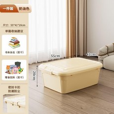 加厚塑料收納箱 特大號收納盒 整理箱 玩具車載傢用儲物箱, 1個, 一衹裝 陞級奶油風/甄選優質原料 ,加厚小號 長55寬41高20 主圖款