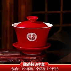 喜碗套裝碗筷婚禮對碗蓋喜慶一對紅色茶具敬茶盃子孫結婚改口陪嫁, 1個, 敬茶盃3件套