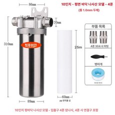 정수필터 전처리 상수도 정화 호텔 업소용 정수기 클램프 녹, D. 1 2인치 없음 316, 기본 색상