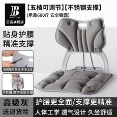 BEAUTY HIP 五檔可調節不銹鋼支撐護腰座墊 人體工學設計 久坐舒適, 疊款【淺灰色】加大加寬-承重高