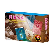 目川文化 兒童文學世界名著閱讀名家套組，培養閱讀興趣，拓展國際視野