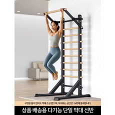 슈로스바 가정용 필라테스 월바 사다리 무타공 나무 홈슈로스바, 블랙 리벳 프레임 단일 막대 제외