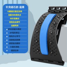 針灸磁石 腰椎舒緩器 藍色款, 醫用級【四擋調節+針灸+磁石+】藍色款
