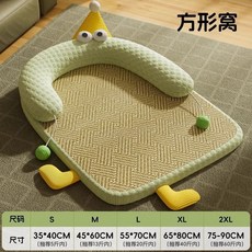妃雪森 貓窩四季通用冰豆豆涼蓆墊子寵物夏季藤編狗窩可拆洗夏天貓咪沙發, 面料】方形綠色-冰豆豆涼蓆窩,S碼【長40cm寬35cm】5斤內, 1個
