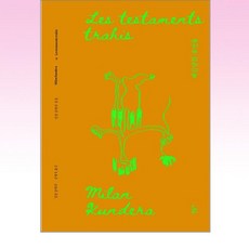 배신당한 유언들(리커버판), 민음사, 밀란 쿤데라 저/김병욱 역