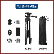 퓨리픽 초경량 4단 무선 블루투스 삼각대 리모컨 거치대 블랙, 1개, 다크블랙, 퓨리픽삼각대