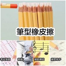 MOKA 筆型按壓式橡皮擦, 1個, 鉛筆型橡皮擦, 鉛筆型橡皮擦
