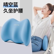 Lemontree 護腰枕，久坐護腰, 辦公/牀上兩用【淺溪藍】,【腰部拉伸-整夜呵護】升級款-辦公/牀上