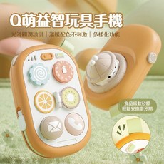 台灣現貨 多功能益智玩具手機 兒童益智玩具 造型手機玩具, 益智玩具手機, 1個