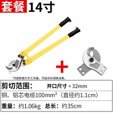 가축 발굽 발톱 깎기 정리 다듬기 트리머 각질제거 손질 니퍼 염소, 1개, 3_케이블 가위 14인치 + 절단 헤드