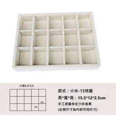 JOSEPH藝品 植絨首飾盒 戒指耳環項鍊盒 居家櫥窗展示 分類整理, 1個, 小米-15格盤