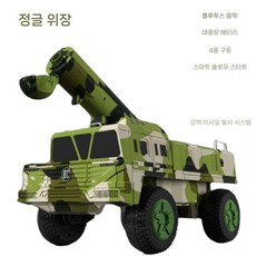 전동 장갑차 어린이 자동차 탑승 미사질 4륜 구동 장난감, 드라이브 4개, 위장 녹색 소프트 휠 대용량 배터리