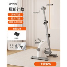 기구 실내자전거 헬스 다리 카운터 계수 유산소, 1 [다리 카운트] 힐링 자전거 미끄럼방지 매트 새롭게