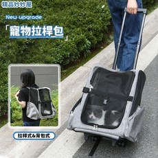 寵物拉杆箱 大容量狗狗外出便攜包 泰迪雙肩背包 透氣旅行貓籠 可摺疊貓包, 1個