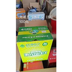五線 綠光 鐳射水平儀, 1個