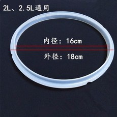 台灣精選 通用原裝電壓力鍋密封圈2L/3L/4L/5L/6L電高壓鍋膠圈皮膠圈加厚配件, 1個, 2/2.5L【加厚款】