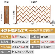 庭院圍欄 防腐木伸縮護欄 室外隔斷 爬藤架, 平地棕色150cm高可拉270cm長