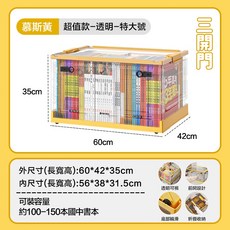 元氣柚 24H 折疊收納 衣物整理, 1個, 「透明+黃」特大號三開門 可堆疊/滾輪