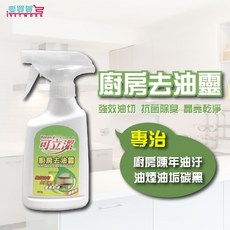 安心台灣製 廚房去油靈 廚房小幫手 強效油污清潔劑 泡沫型, 200g, 1瓶