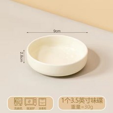 桃園出貨 歐式10只陶瓷味碟家用調味碟醬料碟新款奶油風小吃碟果碟小號碟子, 1個, 圓夢奶白-3.5英寸小味碟【1個】
