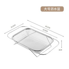 伸縮瀝水籃 廚房水槽架 自由伸縮設計 伸縮前：大號【46.5*24.5*8], 1個