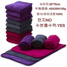 미용실수건 극세사미용실수건 미용실타월 극세사미용실타월 미용타올 매직나노 매직엠보 먼지노순면, 매직나노보라, 1개