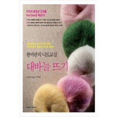 [중고] 한미란의 니트 교실 (책만 있음) | 한미란 | 그린홈 | 2014년