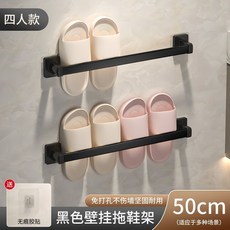 浴室拖鞋架 壁掛式免打孔鞋架 拖鞋收納架, 1個, 毛巾掛桿【黑色49cm】