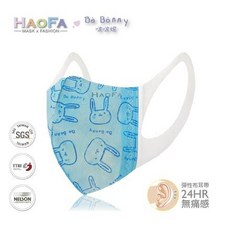 HAOFA 兒童口罩 3D立體設計 藍色波波妮聯名款