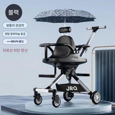 쌍둥이 유모카 양방향 대형 기내반입 쌍둥이유모차, 검정 + 회색 우산