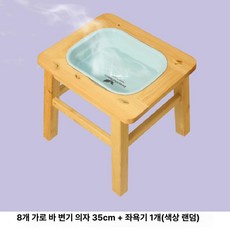 건식좌욕기 치핵 찜질 온욕 의자 소프트 대야 변기 좌욕 치질 임산부 질염 뜸의자 휴대용, 보강 8가로봉 35cm 좌욕기, 1개