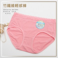 竹纖維輕感褲, 粉橘,M23-26, 1個