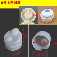 桃園出貨 低價 保溫盃密封圈 保溫盃密封塞 膠塞 水盃 密封圈 皮圈 墊圈 防漏橡膠圈, 桔紅色 9號, 1個