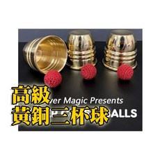 808 MAGIC 高級黃銅三杯球魔術道具 經典三仙歸洞 酒吧近距離互動專業把妹道具 抖音短片推薦, 1個