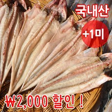 짠돌이쇼핑 반건조 양태 장대 3-10미 자연건조 군산항 직송, 1세트, 양태 소 (10마리)